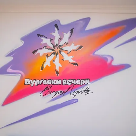 דירה бургаски вечери Nights בורגאס